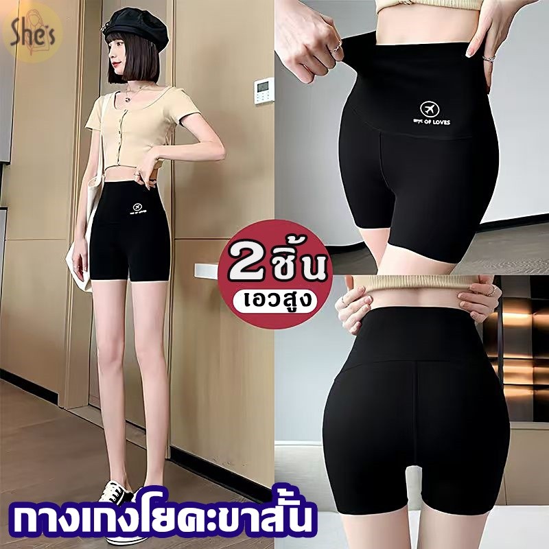 กางเกงโยคะขาสั้น เอวสูงเก็บพุ ยกสะโพก กางเกงออกกำลังกายขาสั้น กางเกงเลกกิ้ง ผู้หญิง ฟิตเนส ใส่สบาย