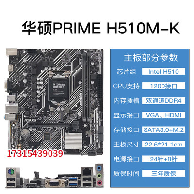 Asus H510M-A/D/E/K/F ยี่ห้อใหม่ H510M/B560 เมนบอร์ด 1200 พินเข้ากันได้กับ CPU 10/11 รุ่น