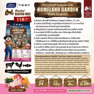 qoop อาหารสุนัขคูปป์ ผลิตจากเนื้อสัตว์แท้ เพื่อสุขภาพ ไม่มีกลูเตน ขนาด 1 Kg