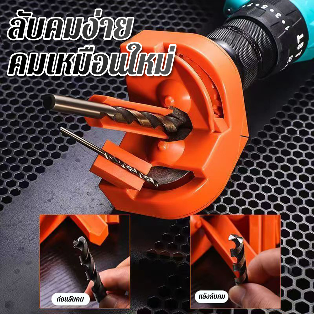 เครื่องลับดอกสว่าน ลับคมเจียร อเนกประสงค์ แบบพกพา แฟชั่น พลาสติก ขัดเงา ดอกสว่าน ลับคม