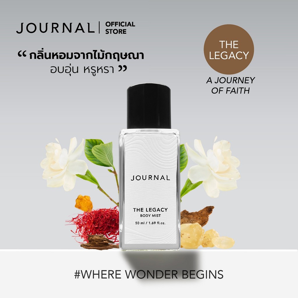Journal Body Mist 50 ml. (เลือกกลิ่นได้) สินค้า