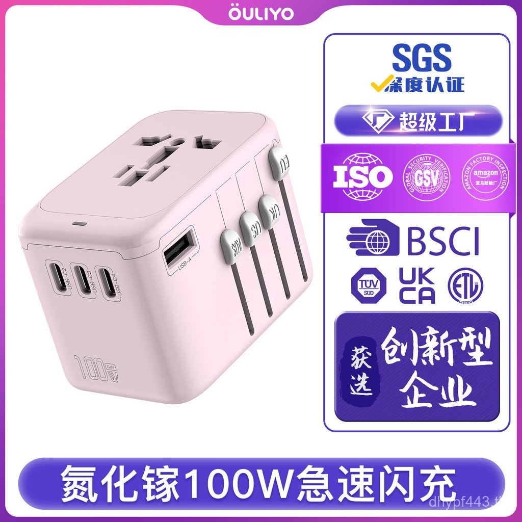 Gallium Nitride Cross-Border W100 Port Universal Conversion Plug Conversion Socket 4C Universal Fast