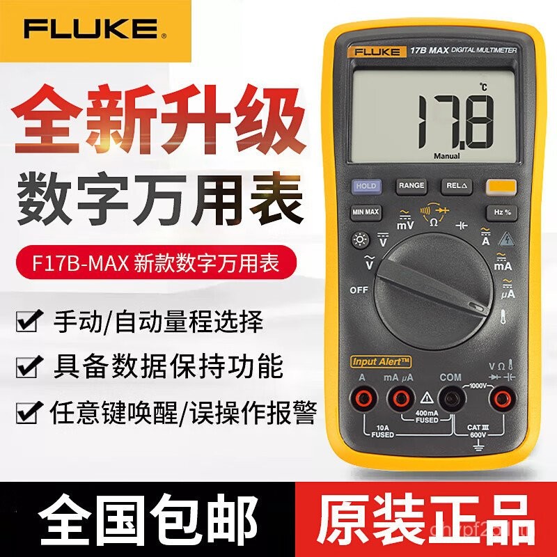 แอมป์มิเตอร์ FLUKE มัลติมิเตอร์แบบมือถือ MAX มัลติมิเตอร์ 15B Digital FLUKE