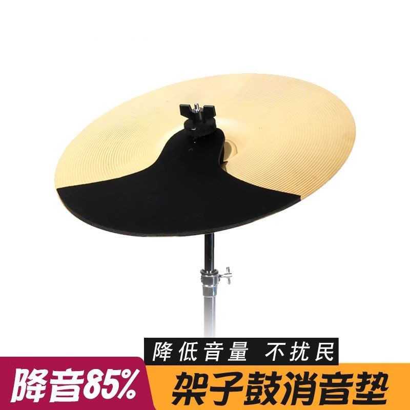 Cymbals Sound Mat ยาง Cymbals Sound Mat Cymbals Sound Mat Cymbals Sound Mat กลองกรอบ20250904