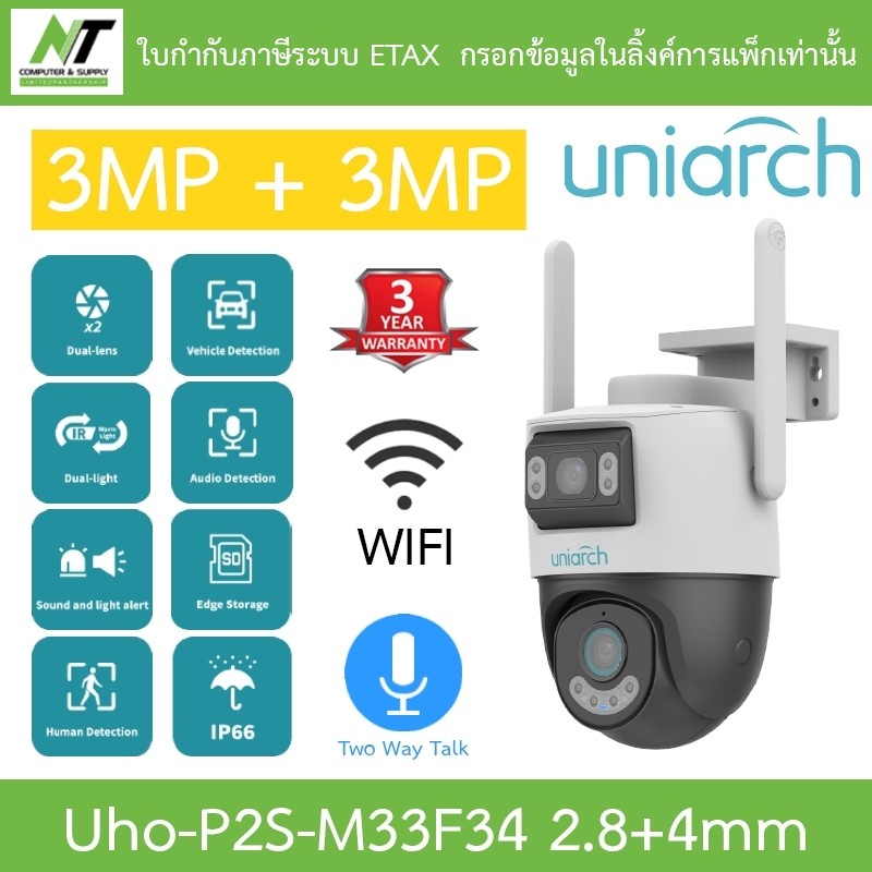 UNIARCH กล้องวงจรปิด PT 3MP+3MP Dual Light พูดคุยโต้ตอบได้ Wi-Fi รุ่น Uho-P2S-M33F34 2.8+4mm