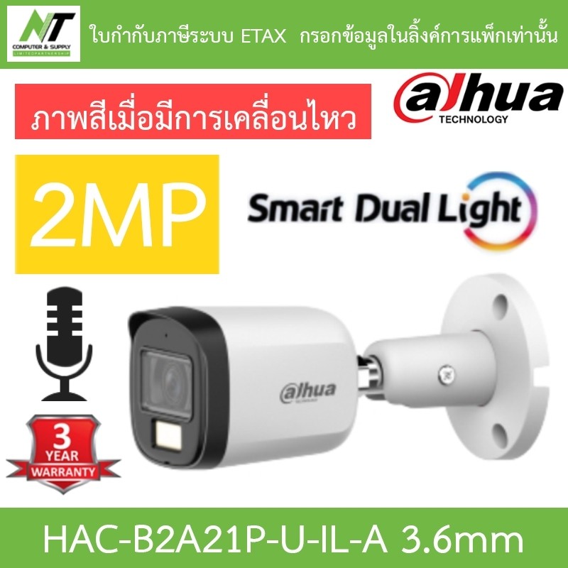 Dahua กล้องวงจรปิด 2MP กลางคืน 2 ระบบ มีไมค์ในตัว DH-HAC-B2A21P-U-IL-A เลนส์ 3.6mm BY N.T Computer