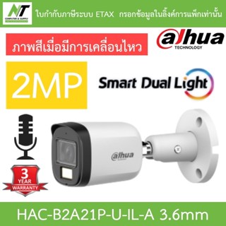 Dahua กล้องวงจรปิด 2MP กลางคืน 2 ระบบ มีไมค์ในตัว DH-HAC-B2A…