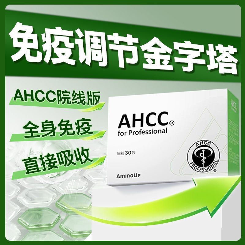 [HPV Care] AHCC Pro Hospital Line Version Immune Gold ป้องกันเล็บปัจจุบัน Anti-Inflamtion hpv Freeze