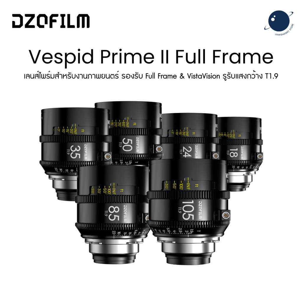 DZOFILM Vespid Prime II T1.9 Prime Full Frame Cinema Lens Imperial PL Mount ประกันศูนย์ไทย