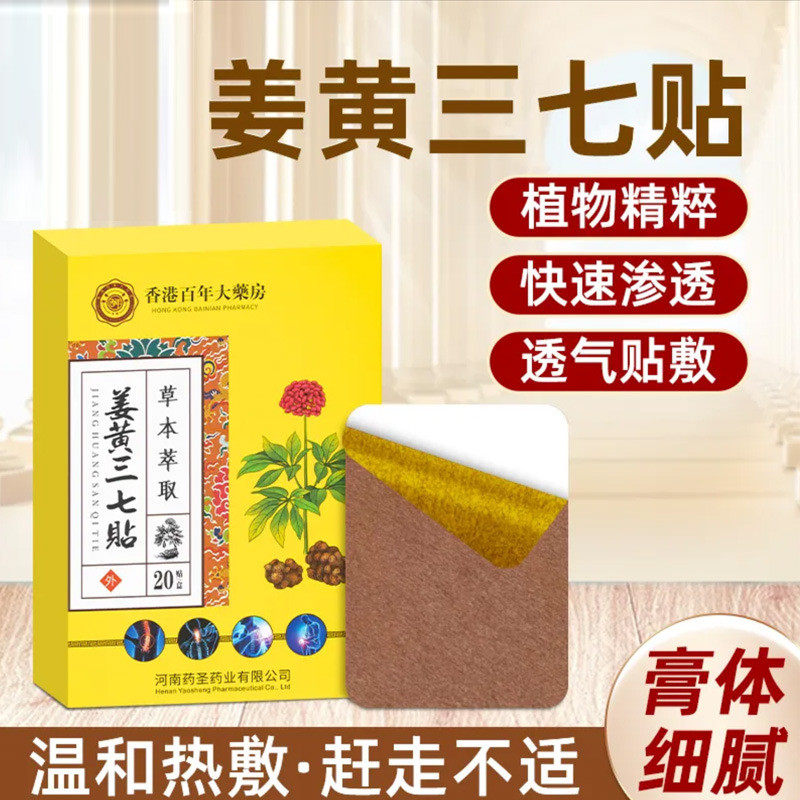 Qianmoai ขมิ้นสามเจ็ด Patch Lumbar Spine เข่าขิง Warm Moxibustion Patch เท้า Patch ความร้อน Patch Jo