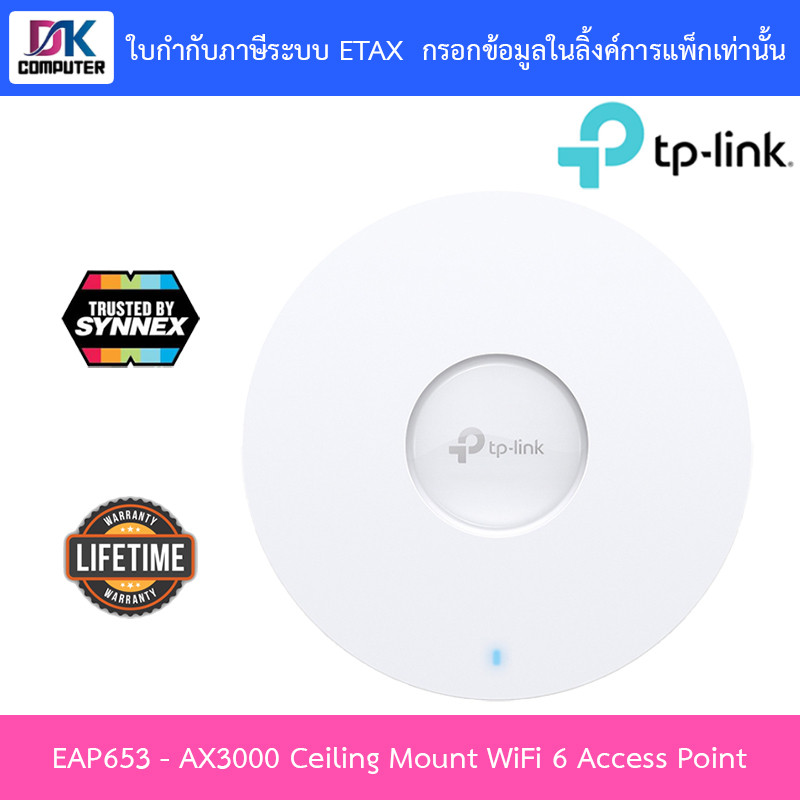 TP-LINK Access Point อุปกรณ์ขยายสัญญาณไวไฟ AX3000 Ceiling Mount WiFi 6 รุ่น EAP653