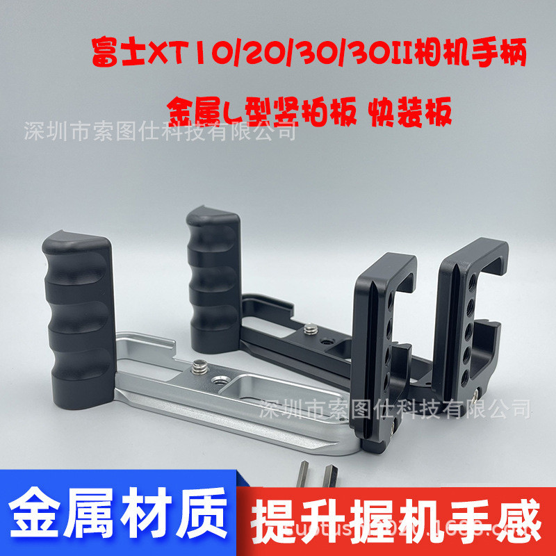 ผู้ผลิตที่ใช้งานได้ Fuji X-T30II แนวตั้ง Shot X-T20 Micro Single X-T10 กล้อง Handle XT30L Quick Rele