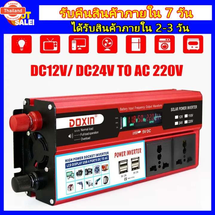 อินเวอร์เตอร์6000w อินเวอร์เตอร์12vเป็น220v เครื่องแปลงไฟ220v อินเวอร์เตอร์แปลงไฟ 6000W อินเวอร์เตอร