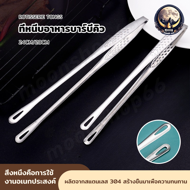 ที่คีบอาหารสแตนเลส แบบฟันปลา ใหม่! บุฟเฟ่ต์ ที่คีบบาร์บีคิวเกาหลี ที่คีบเนื้อย่าง