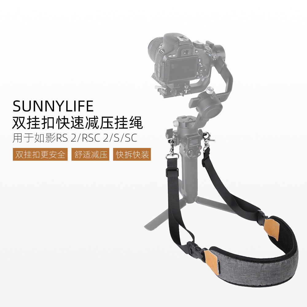 สายสะพายไหล่สำหรับ gimbal แบบมือถือคู่ Sunnylife RSC 2/RS 2 RSC SC/S พร้อมหัวเข็มขัดแขวนและสายคล้อง