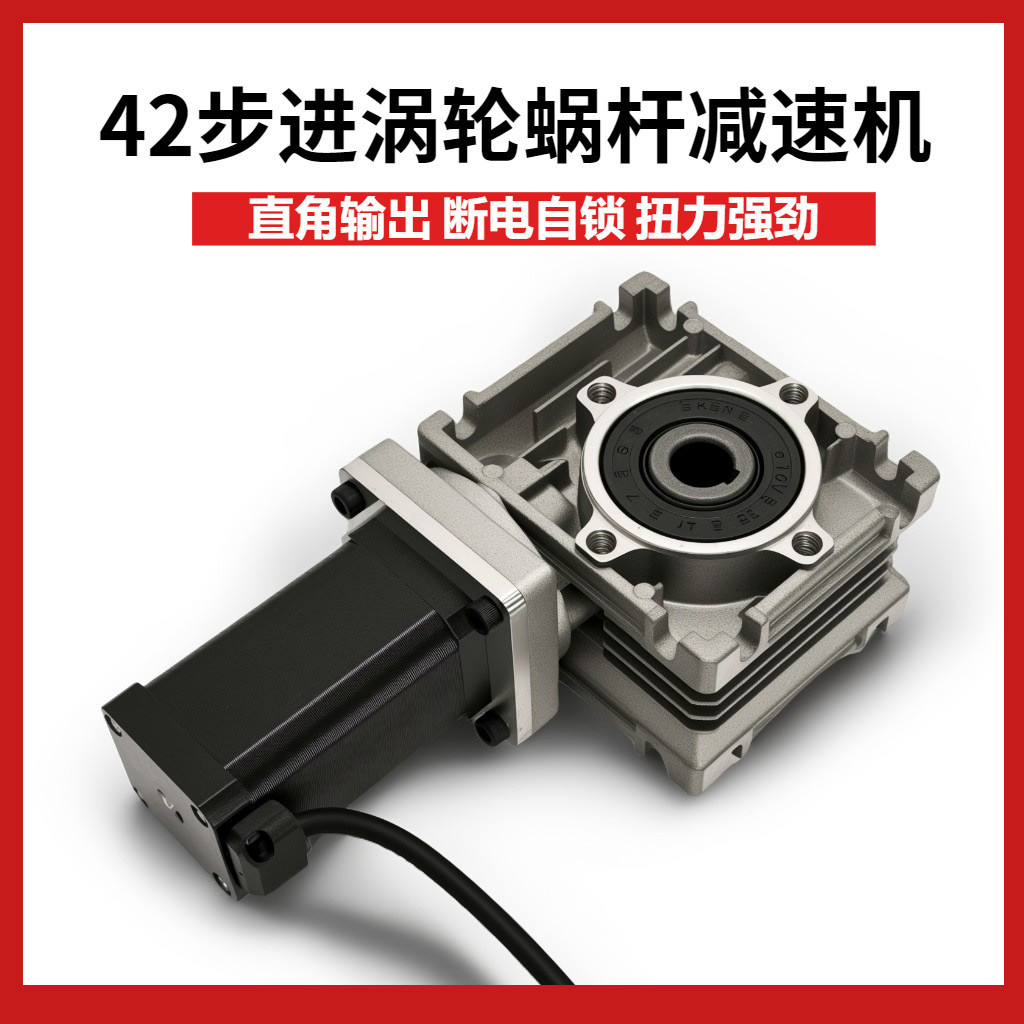 Santuo 42 Snail Lear REDUCER Stepper Motor Set มุมขวา Turbo Snail REDUCER RV30 เกียร์ 4.6