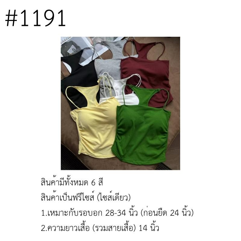 1191 Camisole สำหรับผู้หญิง เสื้อทรงคอร์เซ็ท สีพื้น รูปที่ 8