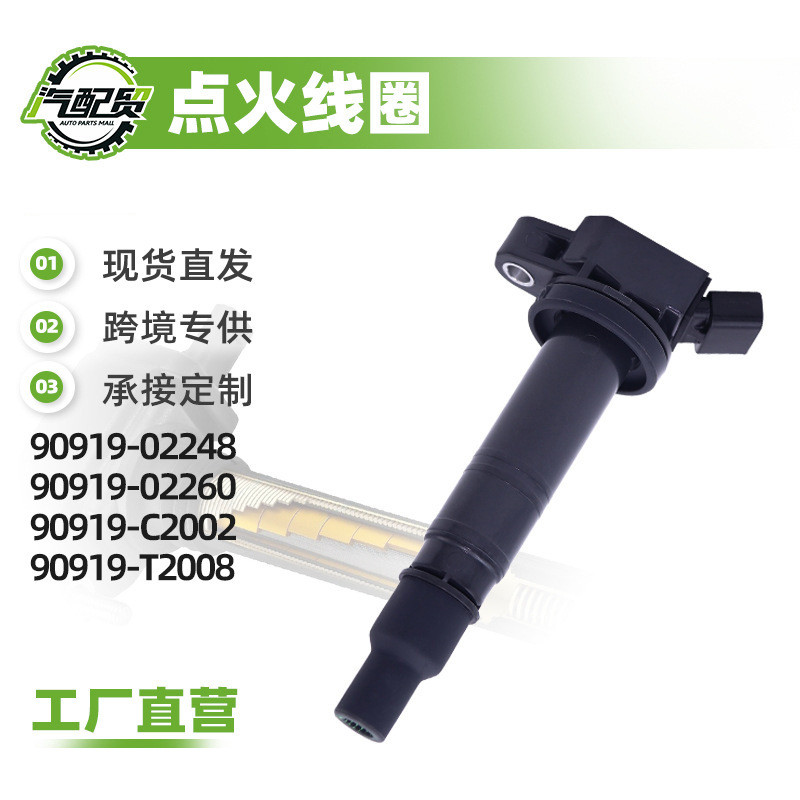90919-C2002 90919-T2008 คอยล์จุดระเบิดแพ็คแรงดันสูงเหมาะสําหรับ Toyota Camry Prado
