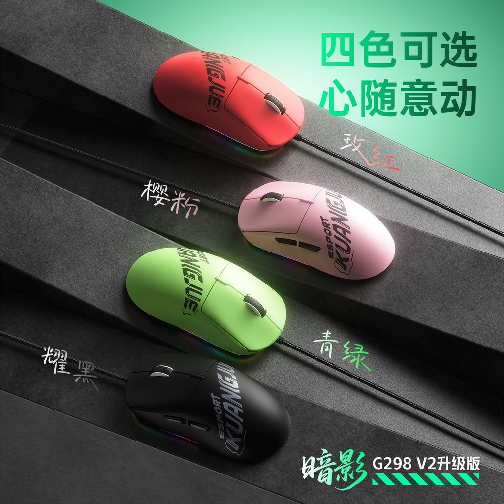 LDON G298 Internet Cafe PAW3327 เมาส์เกมเกม FPS Office คอมพิวเตอร์น้ําหนักเบาเมาส์แบบมีสาย 4.6