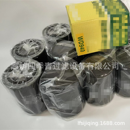 ที่กําหนดเอง WD940/WD950/WD962 สกรูเครื่องอัดอากาศบํารุงรักษากรองน้ํามัน WD940 ตัวกรอง