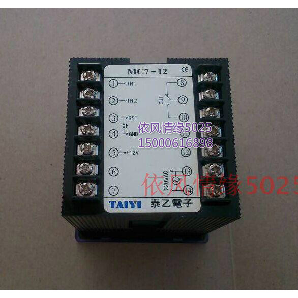 KAITAI Taiyi MC-7 จอแสดงผลดิจิตอลเคาน์เตอร์อิเล็กทรอนิกส์ MC7-12 เมตรเคาน์เตอร์