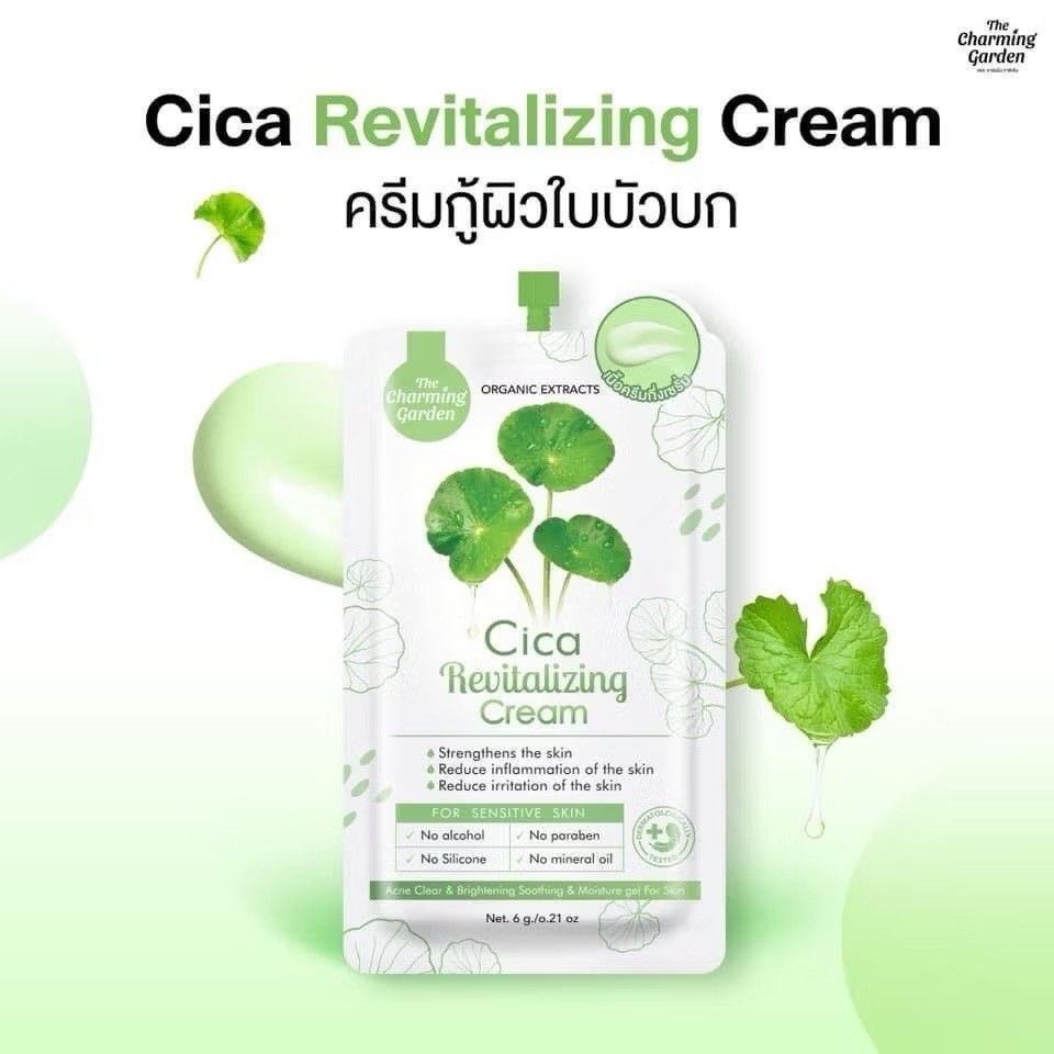 [ของแท้ โค้ดเยอะ ไลฟ์ลด50%] จำหน่ายแบบซอง ครีมใบบัวบก เดอะ ชาร์มมิ่ง การ์เด้น ซิก้า รีไวทัลไลซิ่ง