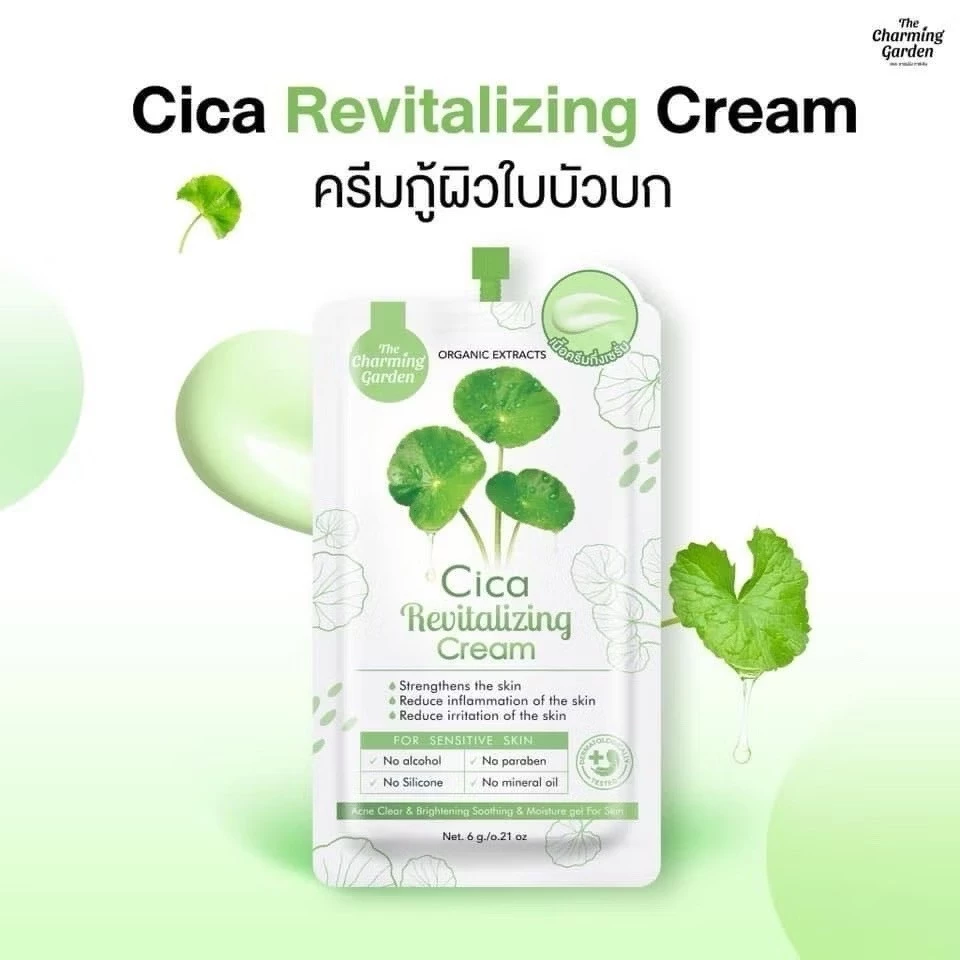 [ของแท้ โค้ดเยอะ ไลฟ์ลด50%] จำหน่ายแบบซอง ครีมใบบัวบก เดอะ ชาร์มมิ่ง การ์เด้น ซิก้า รีไวทัลไลซิ่ง