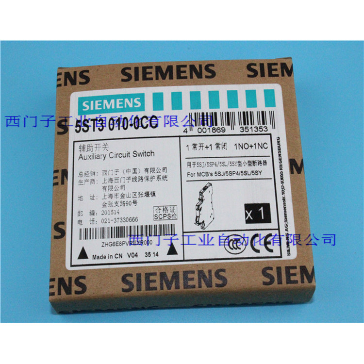 SIEMENS SIEMENS 5ST3010-0CC สัญญาณสัมผัส 5ST301 ดั้งเดิมAS คอนแทคเลนส์เสริม