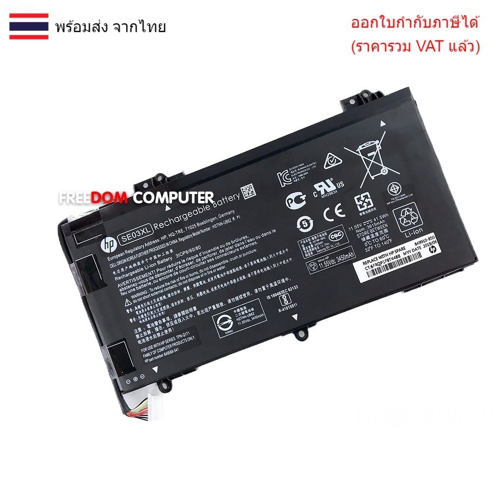 BATTERY-NOTEBOOK แบตเตอรี่โน๊ตบุ๊ค (แท้) SE03XL HP Pavilion 14-AL, 14-AL003TX, 14-AL004TX, 14-AL006T