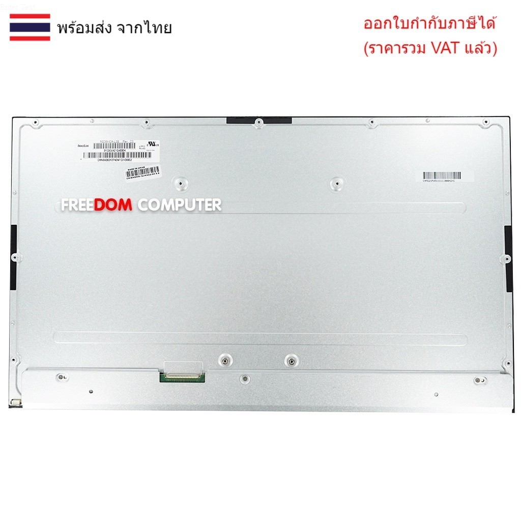 หน้าจอ AIO  M238HCA-L3B,  MV238FHM-N20, MV238HVN01.0, LM238WF2 SSM1/SSM2/SSM3, LM238WF2-SSK1 /SSK2 /