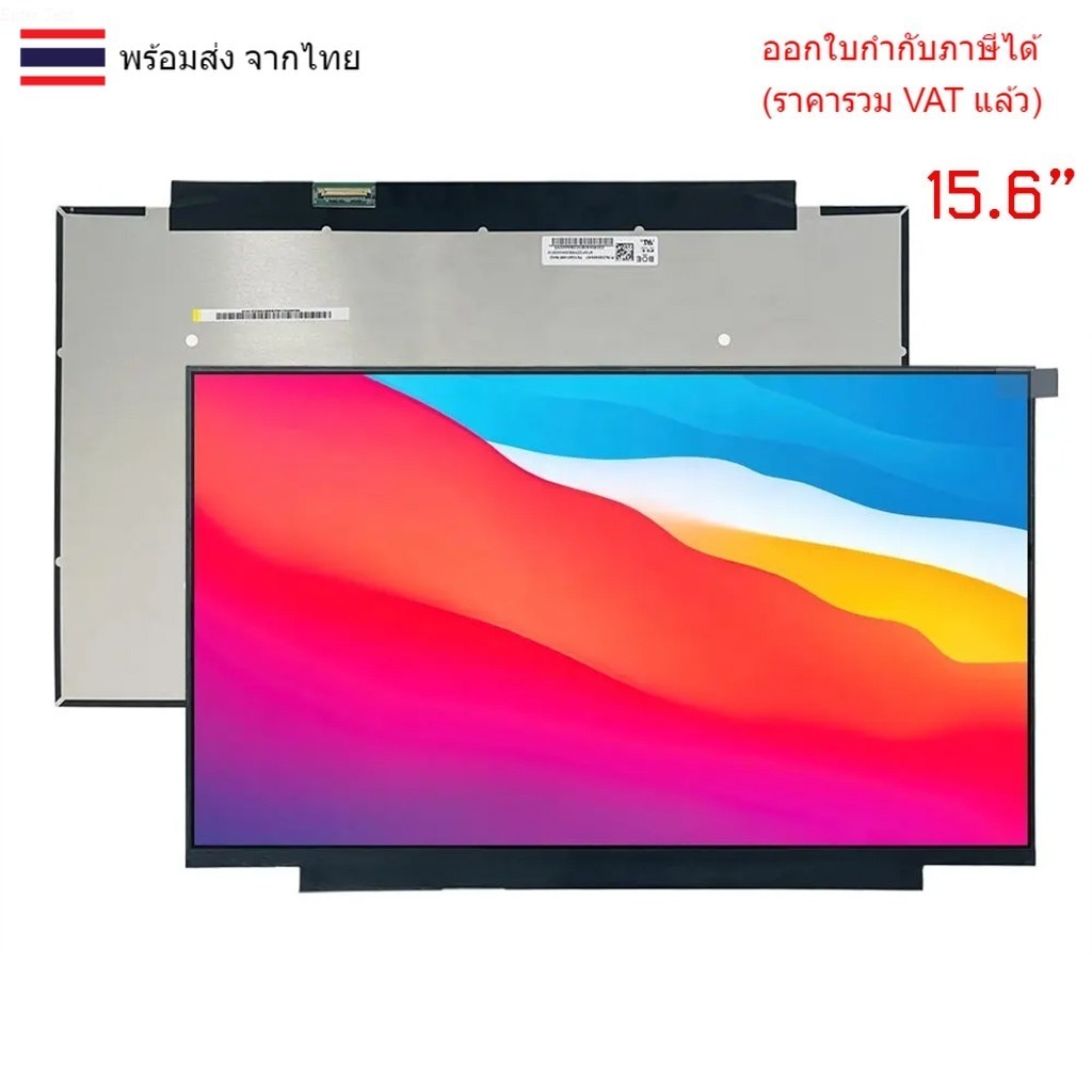 หน้าจอโน๊ตบุ๊ค 15.6 จอ Notebook 15.6 FHD IPS Slim 30PIN (แผงจอ 26cm) ใส่ Lenovo Ideapad 3 15ALC6 / 3