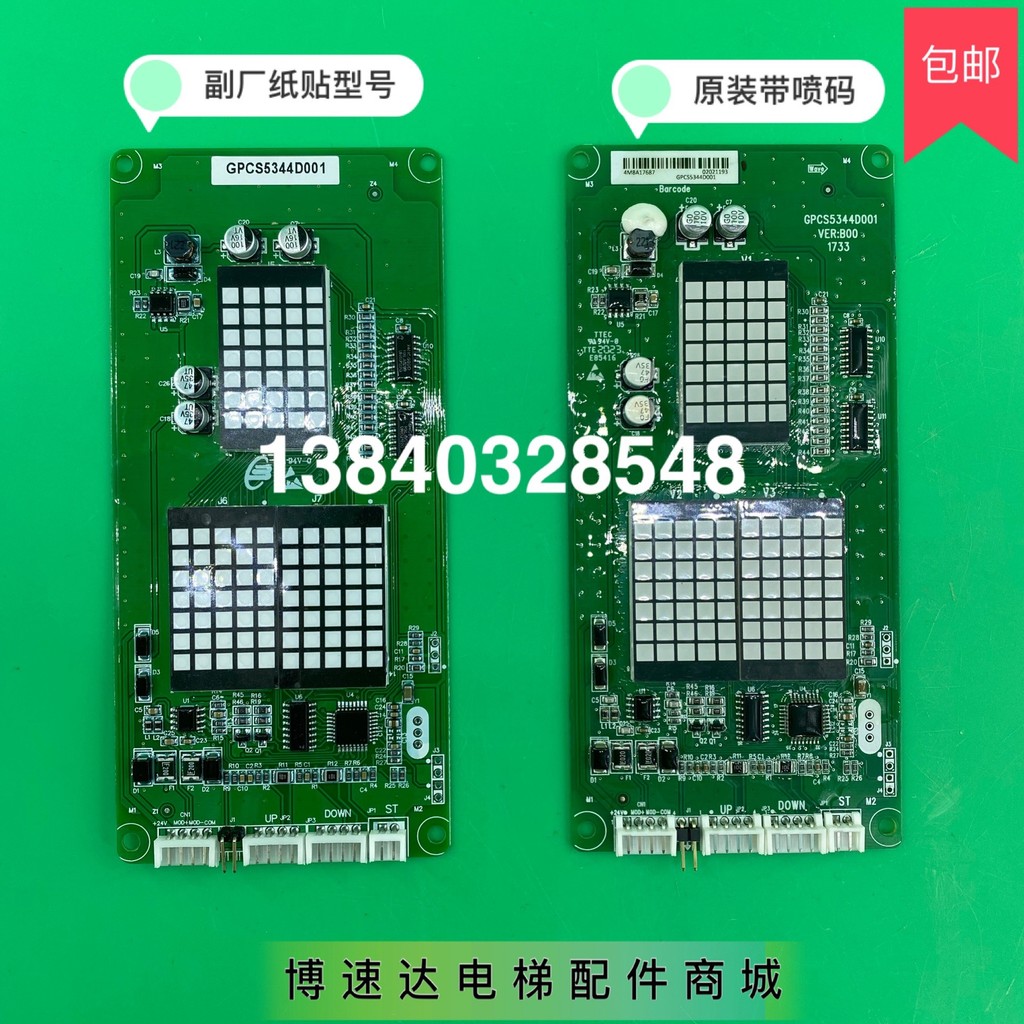 กระดานทัวริ่งด้านนอก GPCS5344D001 Burlint Outer Huring Board GPCS5344D003/Outer Huring Board GPCS534