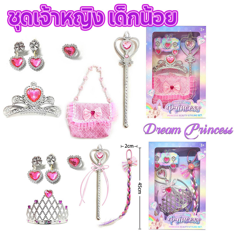 COD ชุดเจ้าหญิง เด็กน้อย ไม้กายสิทธิ์ มงกุฎ ชุดการแสดง ชุดเด็ก แฟชั่นสําหรับเด็กผู้หญิง