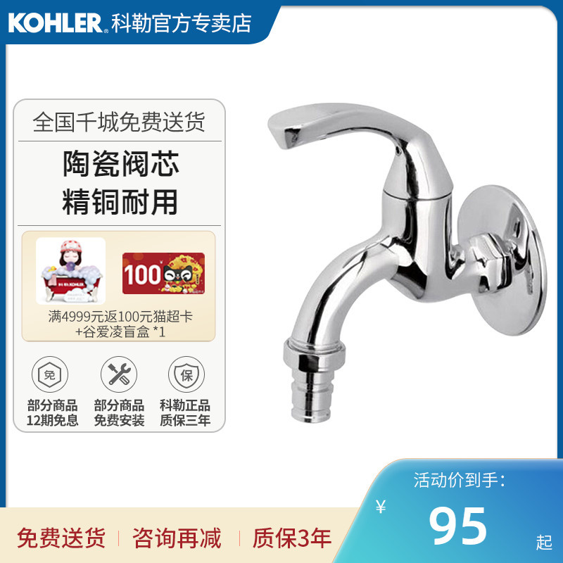 Kole ก๊อกน้ําเครื่องซักผ้าเย็นเดี่ยว Mop ก๊อกน้ําสระว่ายน้ํา R13900T-4-cp