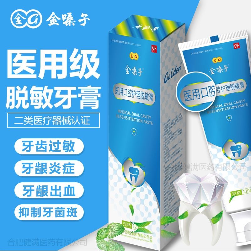 Golden Throat Medical De-allergenic ยาสีฟันรักษาฟัน Allergies Plaque Inflake Gum Blooding Inhition P