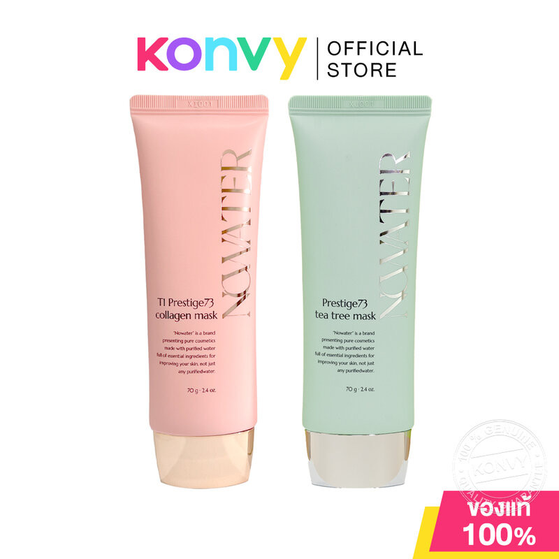 Nowater T1 Prestige 73 Collagen Mask 70g โนวอเทอร์ มาสก์ชนิดลอกไม่ต้องล้าง สูตรสีชมพู.