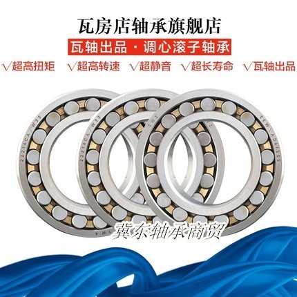 Waf Shop ZWZ Adjustment Roller Bearing 23030/23032/23034/23036/23038 CA W33