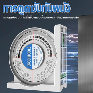 โปรแทรคเตอร์ 360 องศา เครื่องมือวัดการเอียง