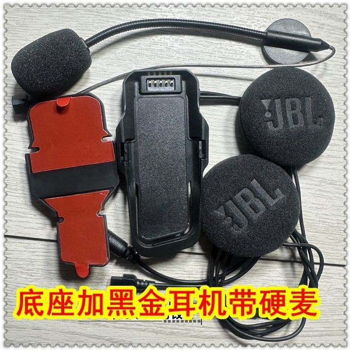 Cardo Edge Freecom Helmet Bluetooth Headset Black Gold JBL Upgrade Modified Base Magnetic Version