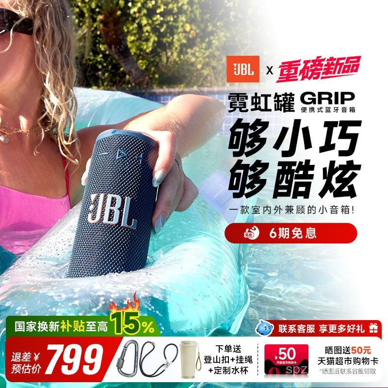 JBL Official Flagship Store ลําโพง Grip Light Music Neon Can ไร้สายบลูทูธกลางแจ้งแบบพกพาสเตอริโอของข