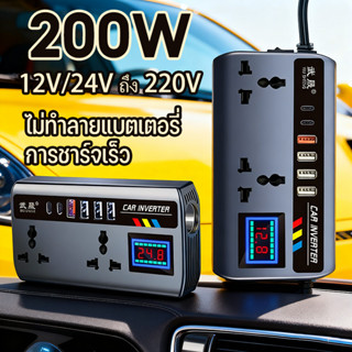 อินเวอร์เตอร์แปลงไฟรถยนต์ อินเวอร์เตอร์รถแปลงปลั๊ก12V/24V to…