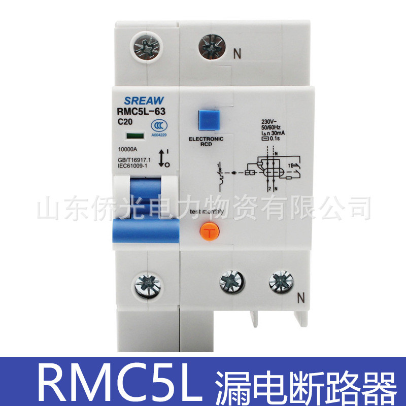 คนเซี่ยงไฮ้ Shanglian เบรกเกอร์รั่ว RMC5L-63 1P2P3P+N4P6A20A32A40A63A