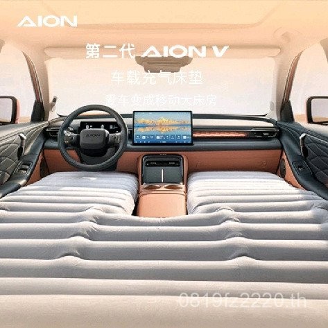 เหมาะสําหรับการเดินทาง AION Original V ที่นอนรถพองคู่ AION โรงงานเดิม Sleeping รุ่นที่สอง Tyrannosau