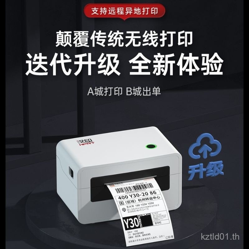 ราคาที่น่าตื่นตาตื่นใจ Hanyin N31XE Thermal Express Printer One-Link Single Electronic Surface Singl