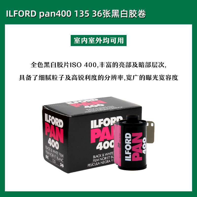 British ของแท้ ILFORD ILFORD Black White Film pan400 135 Professional Film 36 แผ่น มกราคม 27