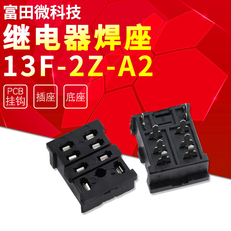 5 ชิ้น/ล็อตรีเลย์ซ็อกเก็ต 13F-2Z-A2 ฐานซ็อกเก็ต PCB Hook เหมาะสําหรับ LY2NJ JQX-13F Hongfa