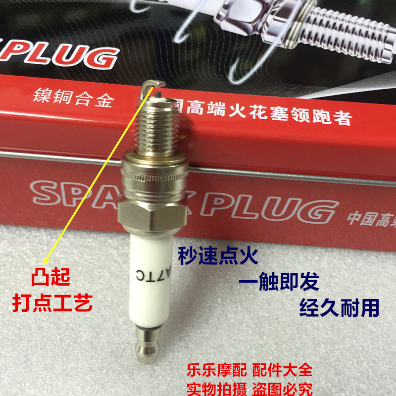 หัวเทียนรถจักรยานยนต์ Fire Blue Iridium Spark Plug A7TC D8TC