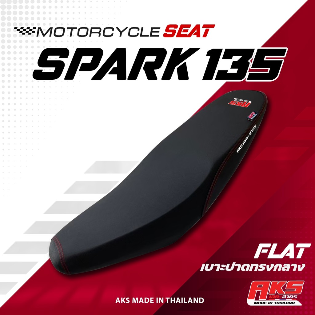 SPARK 135 เบาะปาด AKS made in thailand เบาะมอเตอร์ไซค์ ผลิตจากผ้าเรดเดอร์ หนังด้าน ด้ายแดง