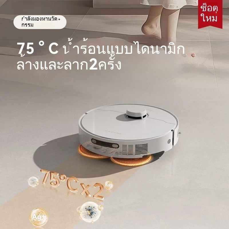 เครื่องถูพื้นอัจฉริยะและเครื่องกวาดพื้น thumbnail 6