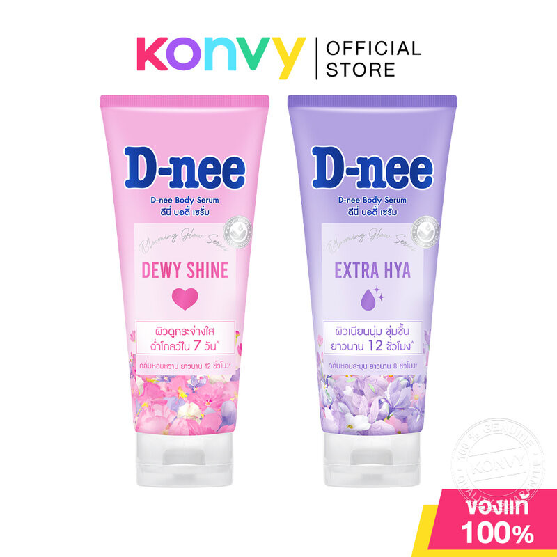 D-nee Body Serum ดีนี่ เซรั่มบำรุงผิวกาย 170ml (Dewy Shine/Extra Hya)